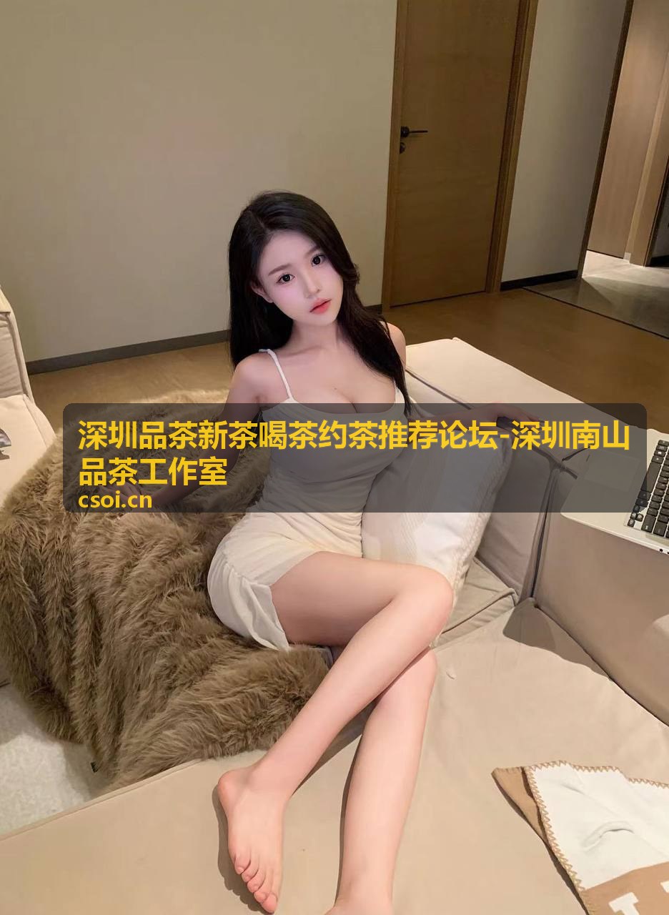 深圳品茶新茶推荐懂茶人带